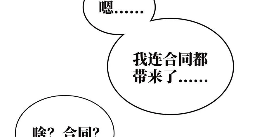 口头的承诺不比签过的合同 第26页
