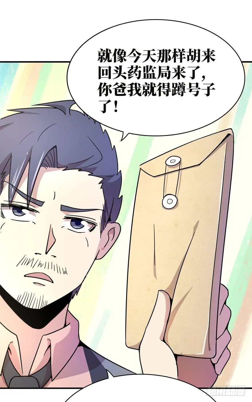 口头的承诺不比签过的合同 第29页