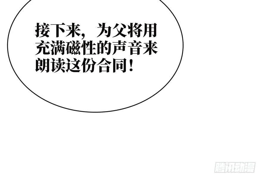 口头的承诺不比签过的合同 第32页