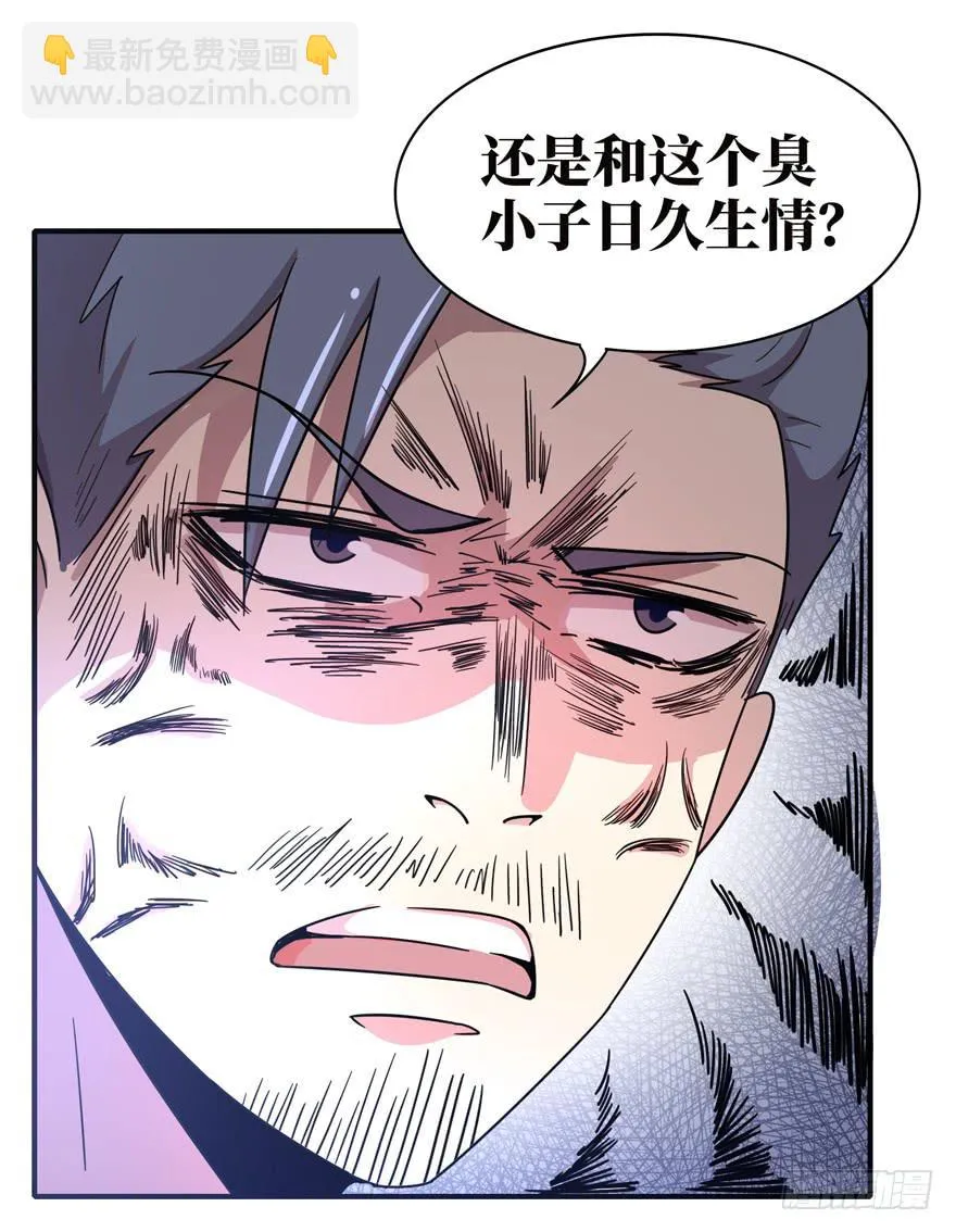口头的承诺不比签过的合同 第37页