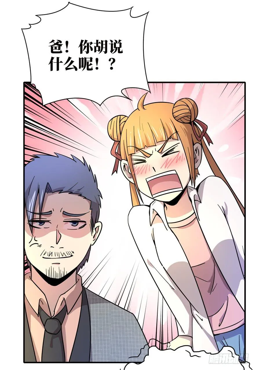 口头的承诺不比签过的合同 第38页