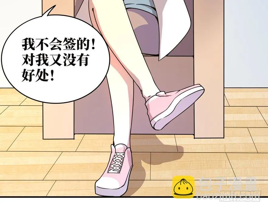 口头的承诺不比签过的合同 第41页