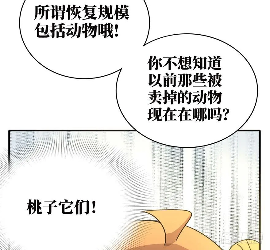 口头的承诺不比签过的合同 第43页