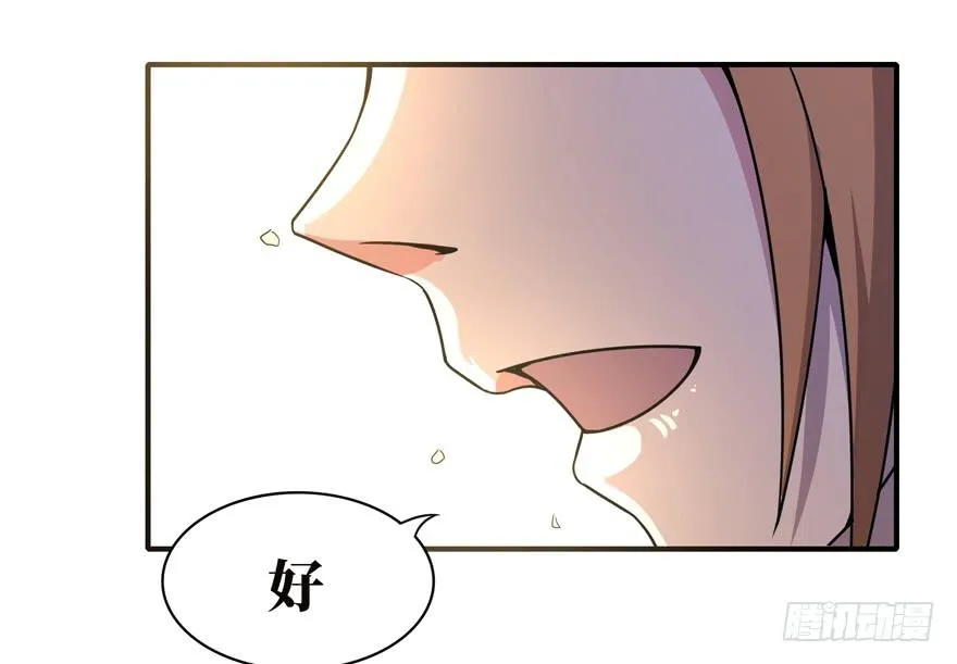 口头的承诺不比签过的合同 第45页