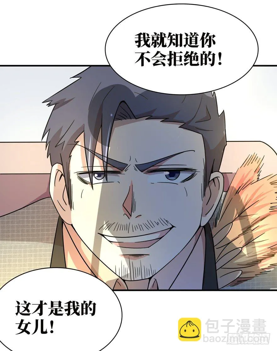 口头的承诺不比签过的合同 第47页
