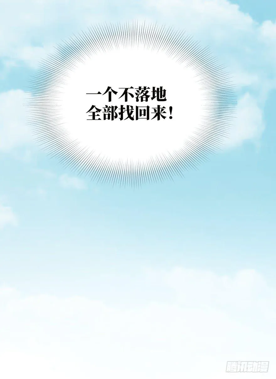 口头的承诺不比签过的合同 第51页