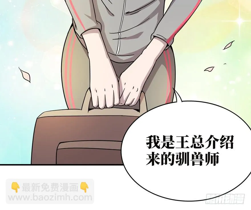 口头的承诺不比签过的合同 第58页