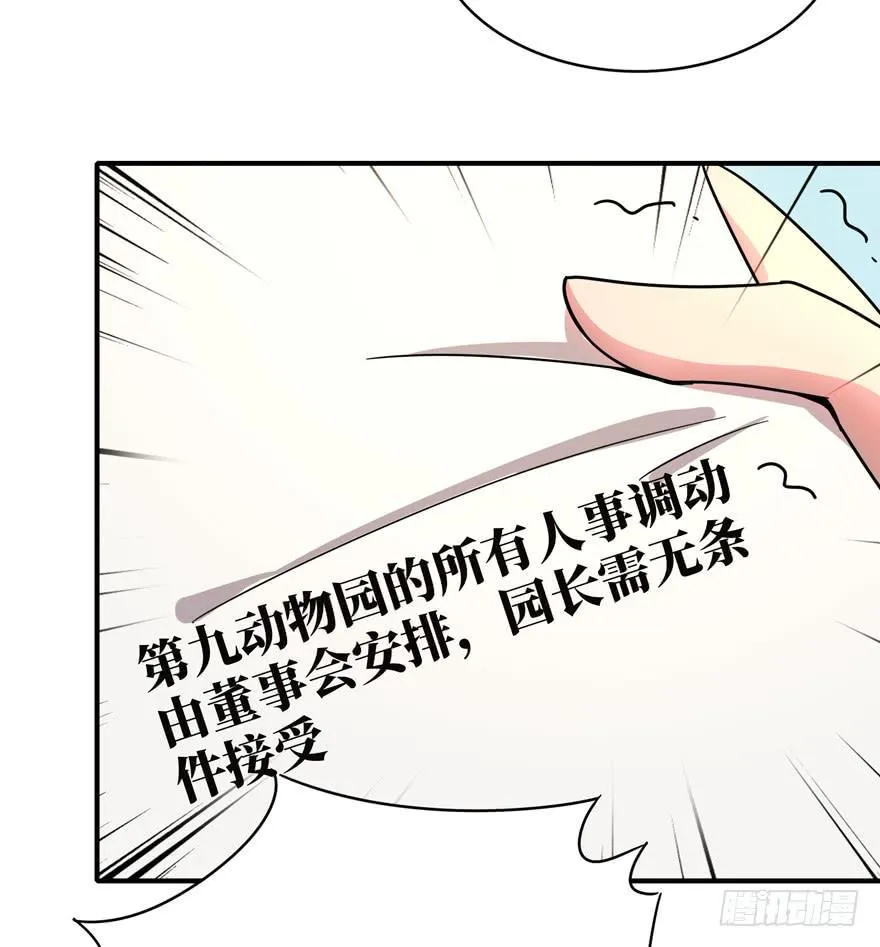 糖果与鞭子（上） 第7页