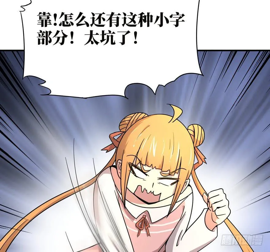 糖果与鞭子（上） 第8页