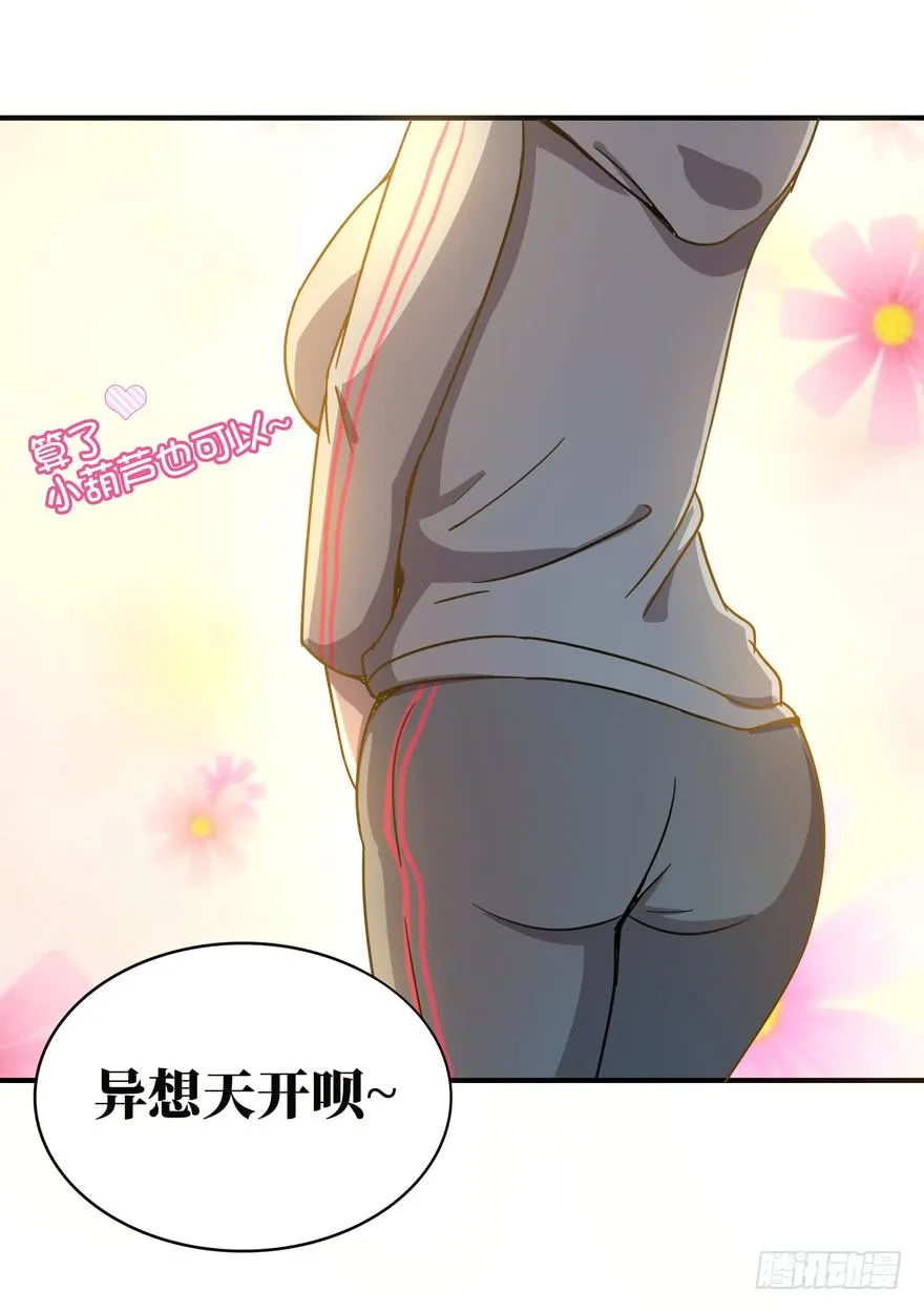 糖果与鞭子（上） 第13页