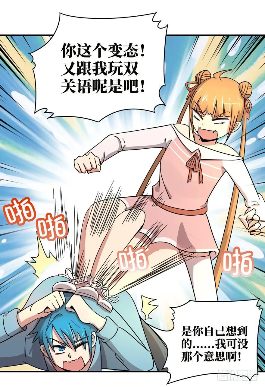 糖果与鞭子（上） 第14页