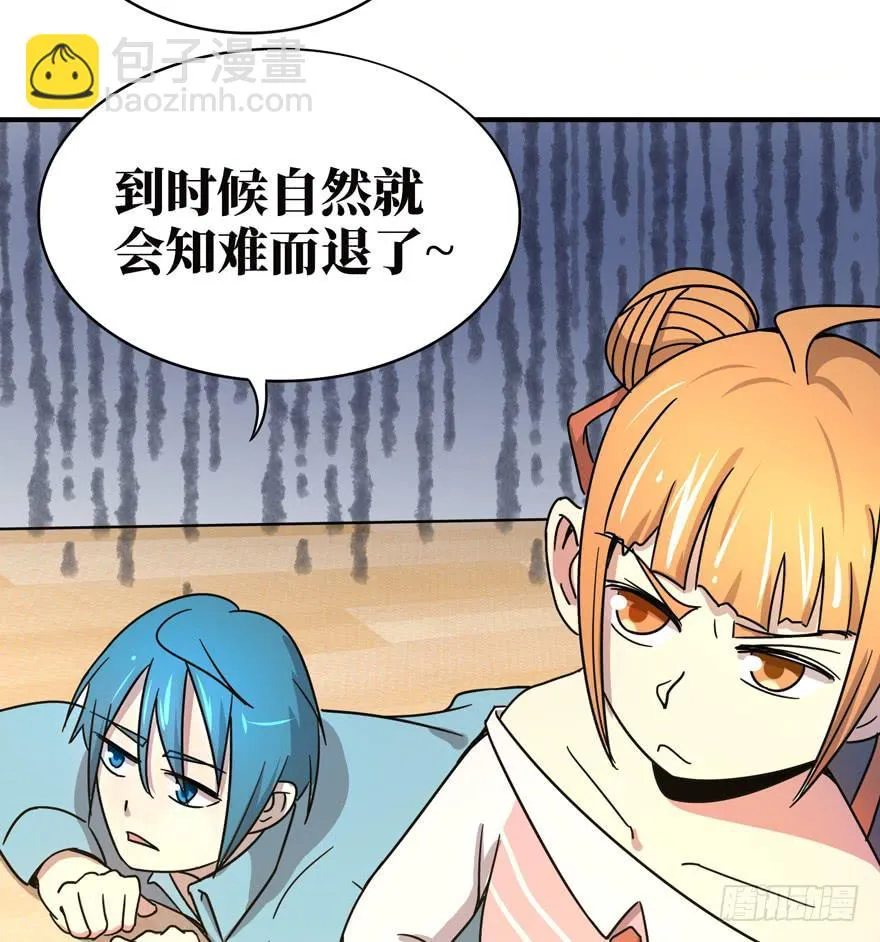 糖果与鞭子（上） 第16页
