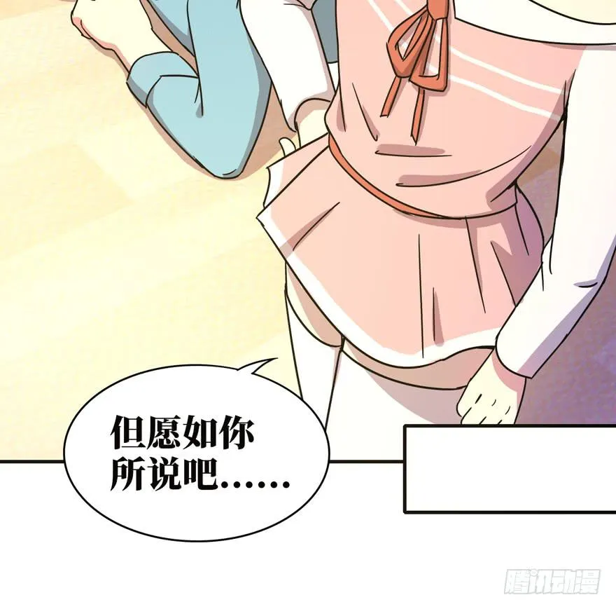 糖果与鞭子（上） 第17页