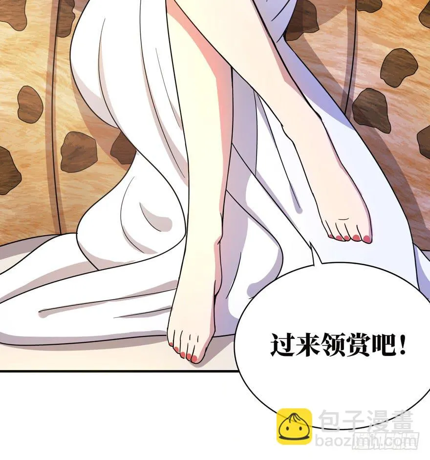 糖果与鞭子（上） 第22页