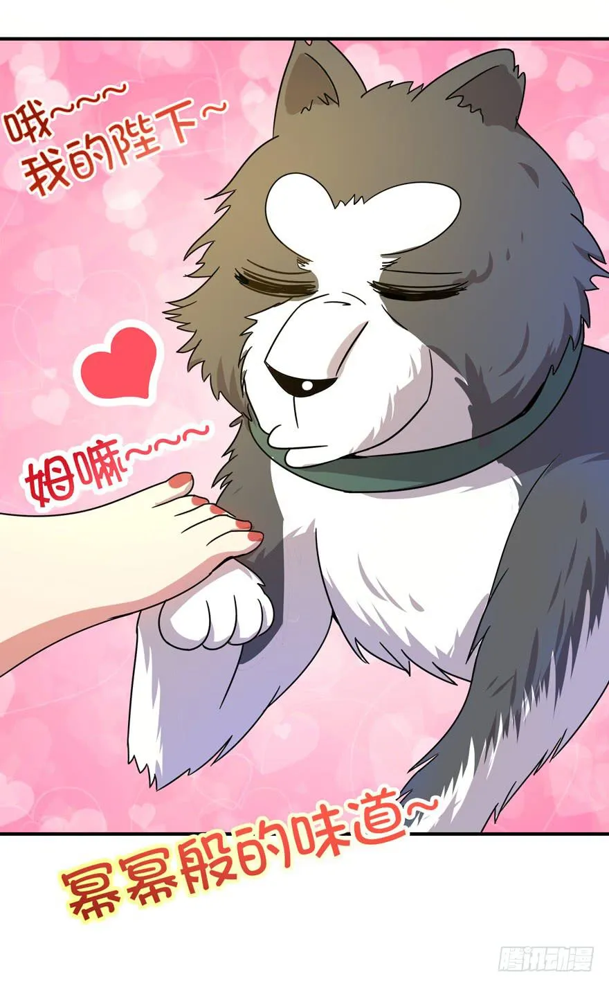糖果与鞭子（上） 第23页