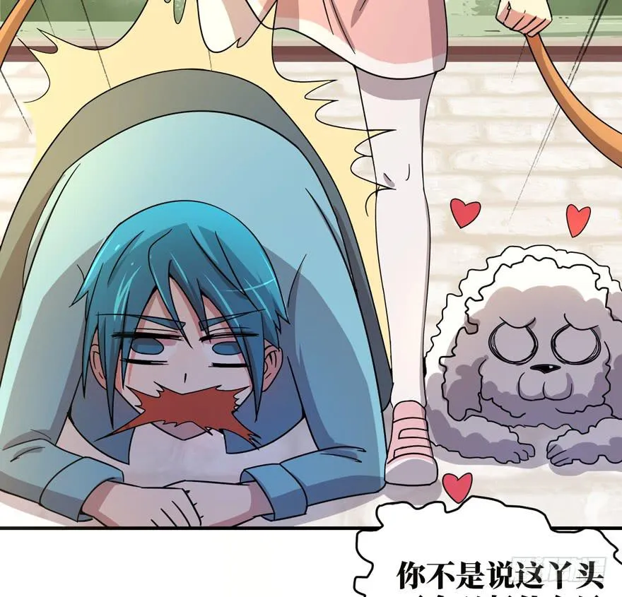 糖果与鞭子（上） 第27页