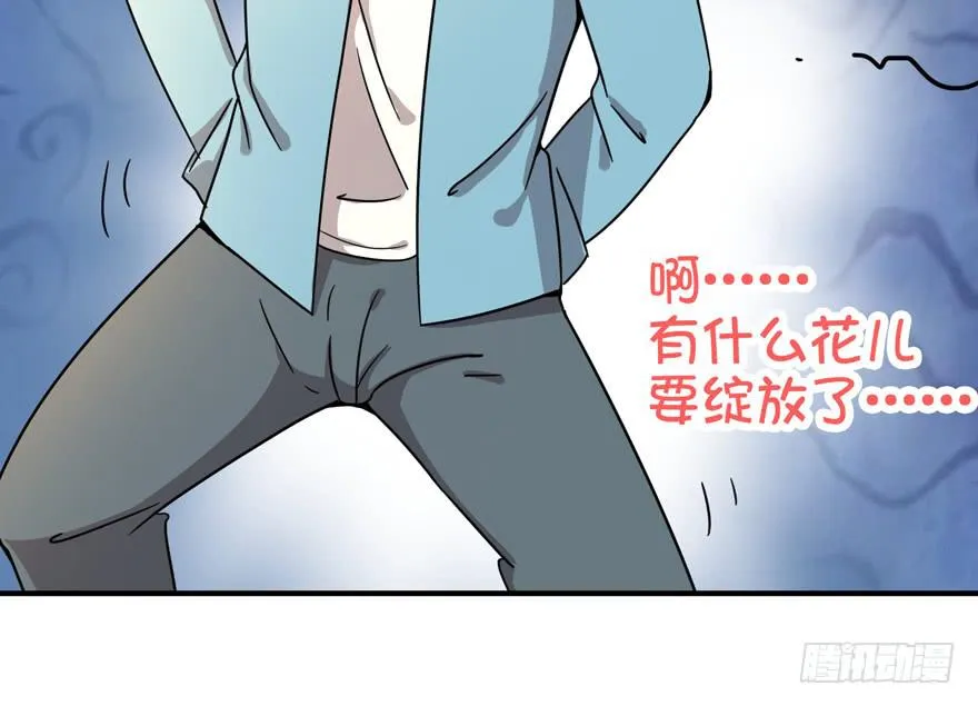 糖果与鞭子（上） 第30页