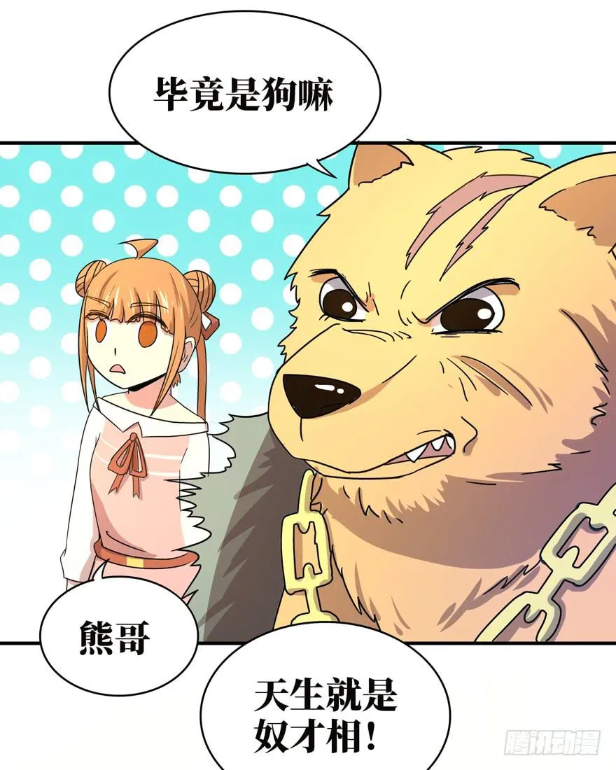 糖果与鞭子（上） 第31页