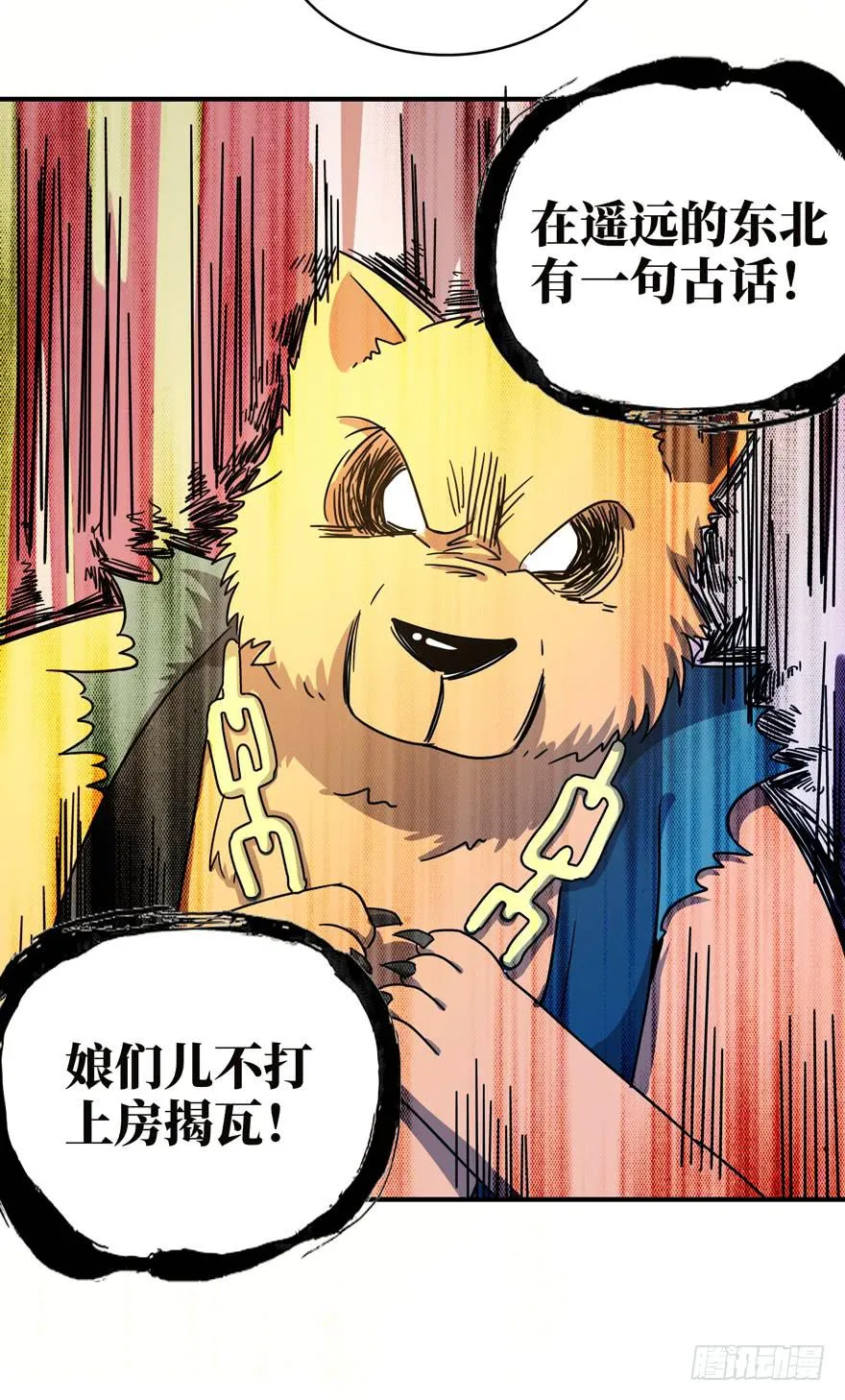 糖果与鞭子（上） 第32页