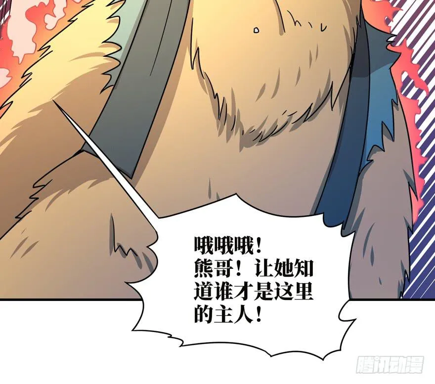 糖果与鞭子（上） 第34页