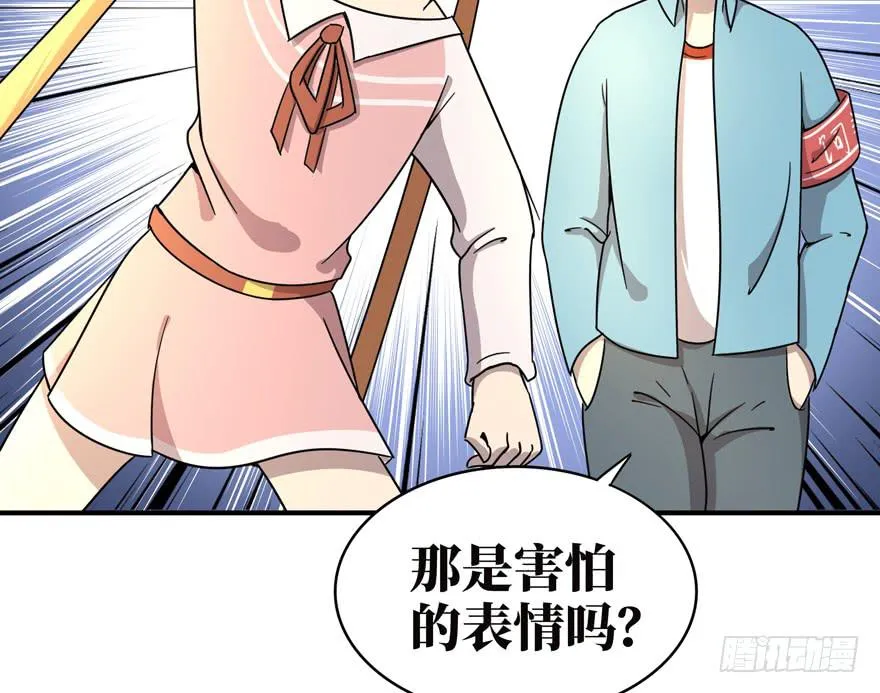 糖果与鞭子（上） 第38页