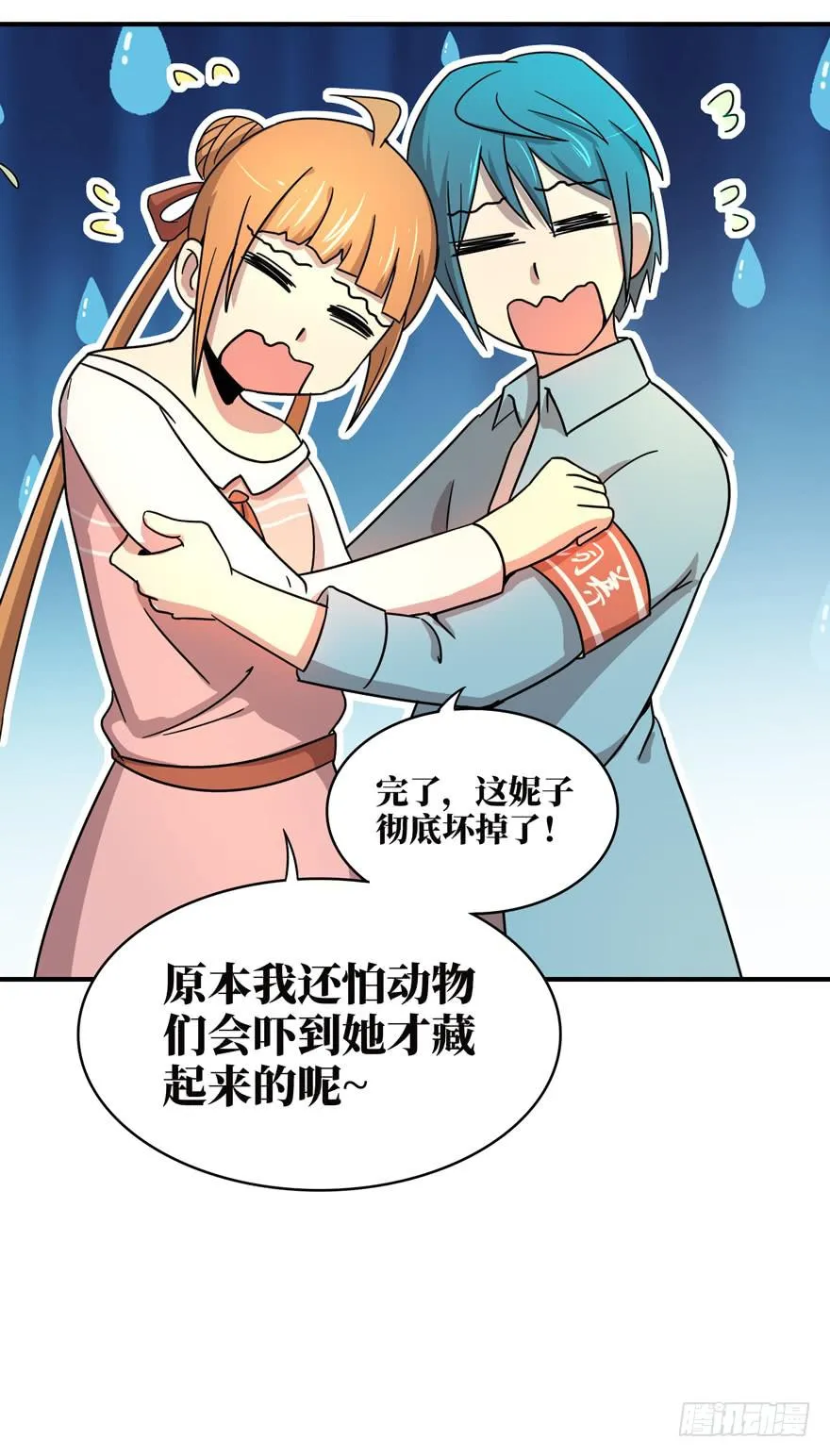 糖果与鞭子（上） 第42页