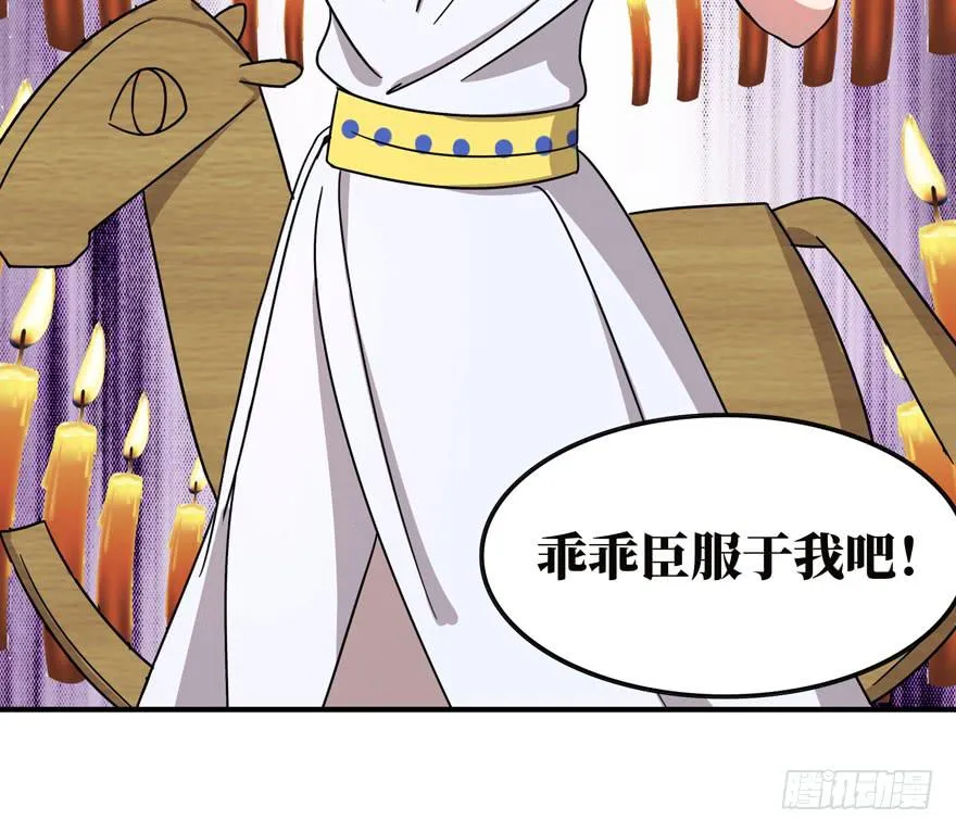 糖果与鞭子（上） 第47页