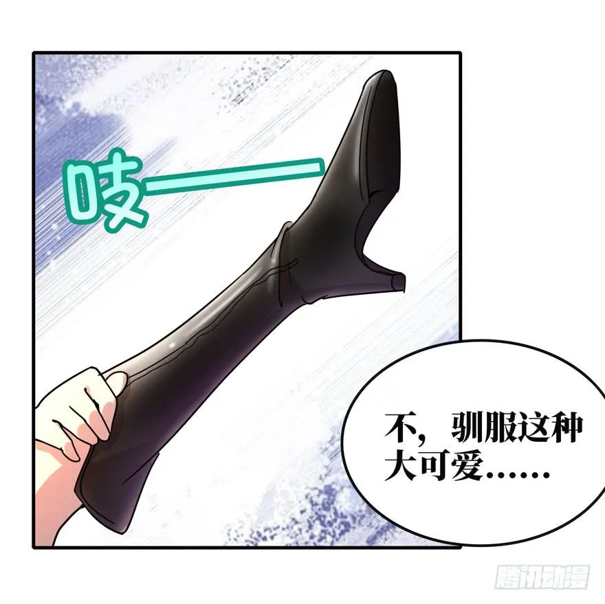 糖果与鞭子（上） 第48页