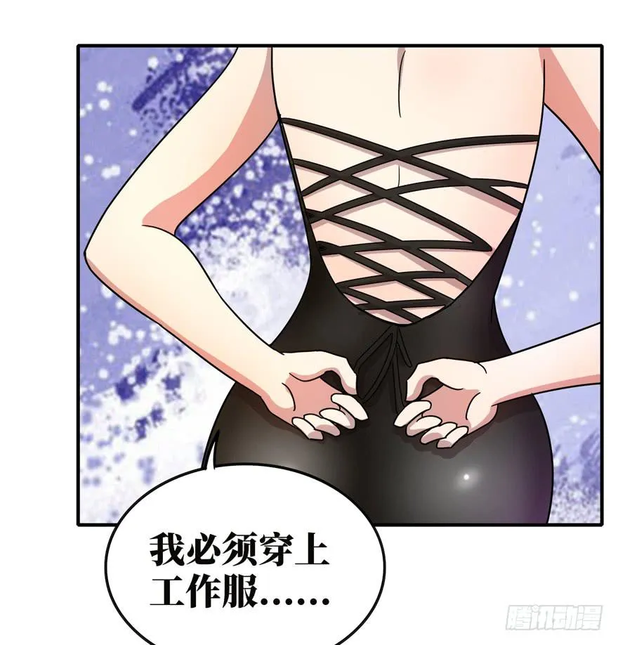 糖果与鞭子（上） 第49页