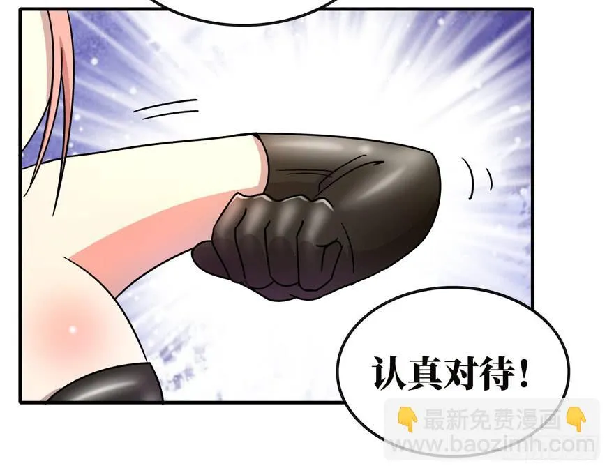 糖果与鞭子（上） 第50页