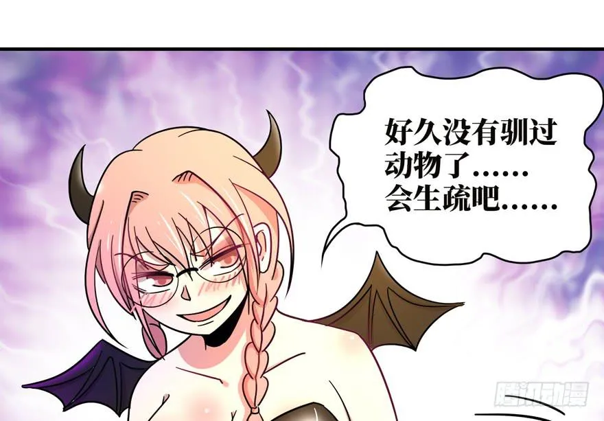糖果与鞭子（上） 第51页