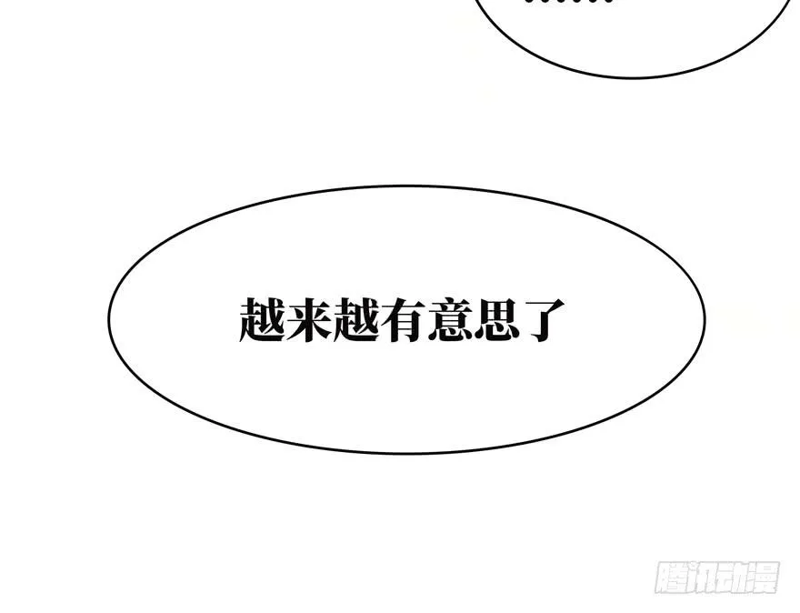 糖果与鞭子（上） 第62页