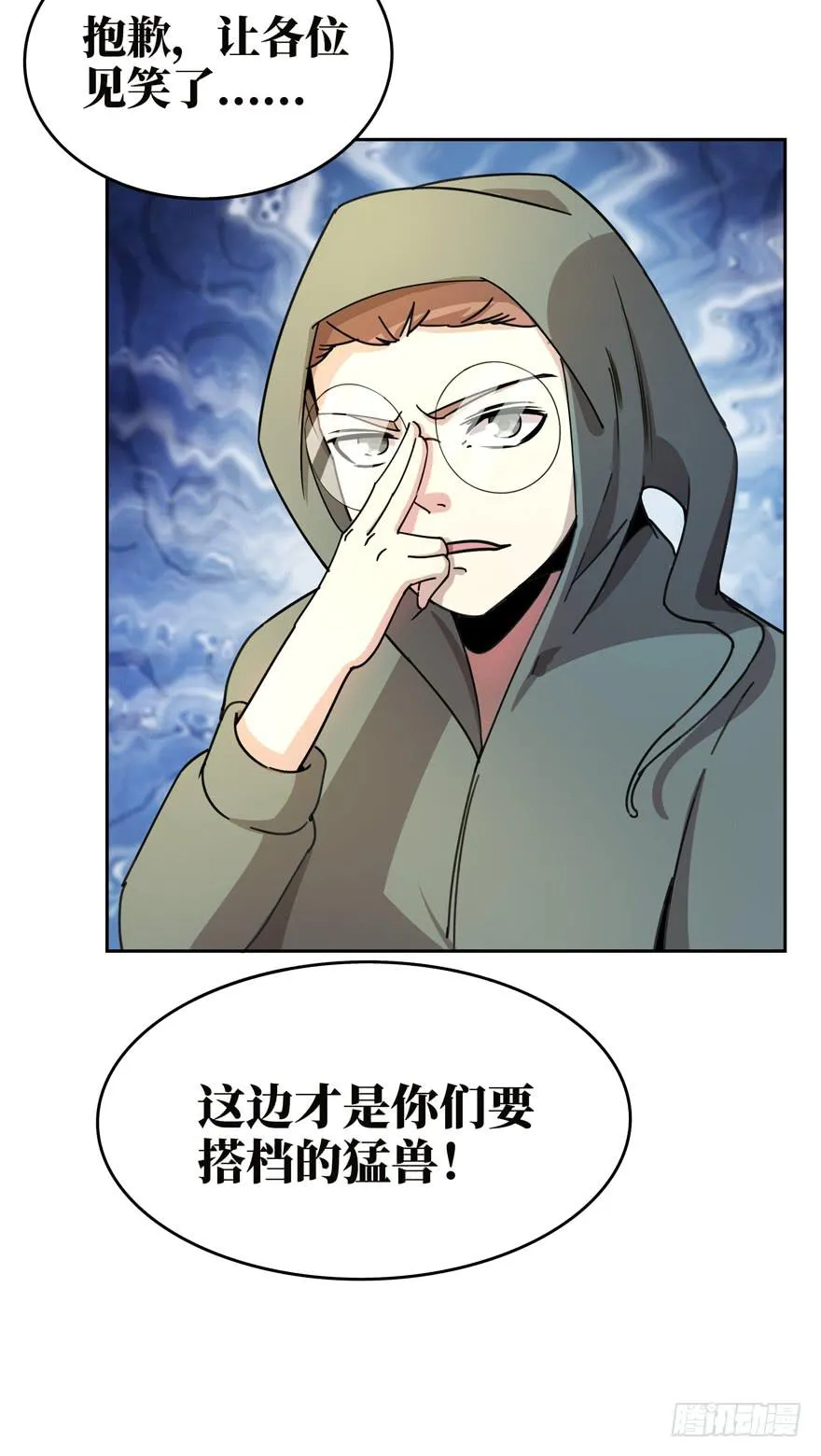 糖果与鞭子（下） 第11页