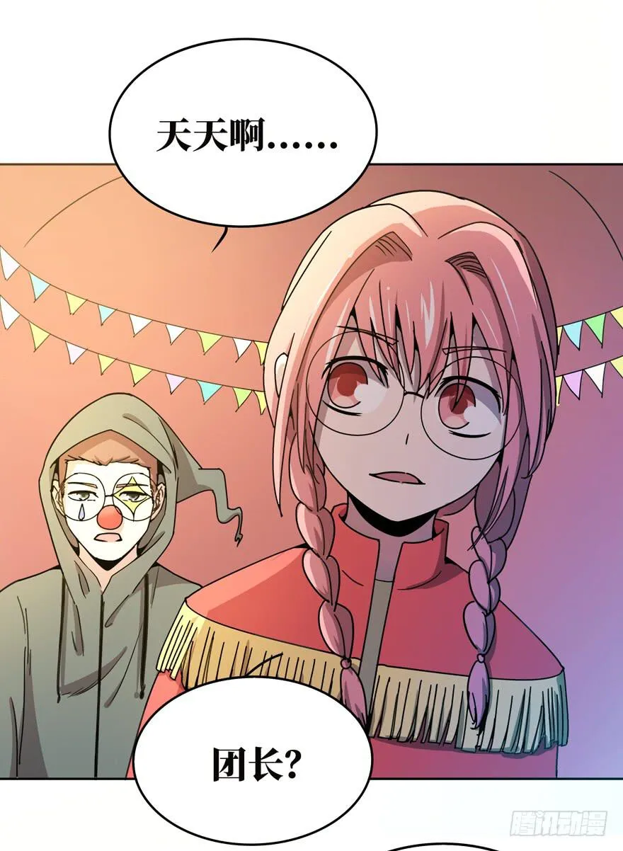 糖果与鞭子（下） 第21页