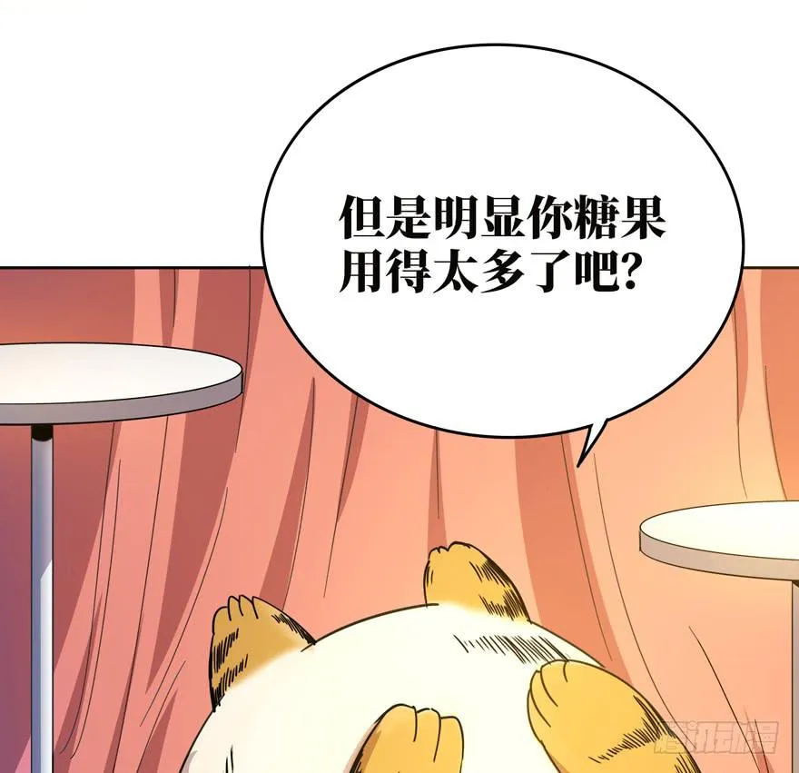 糖果与鞭子（下） 第23页