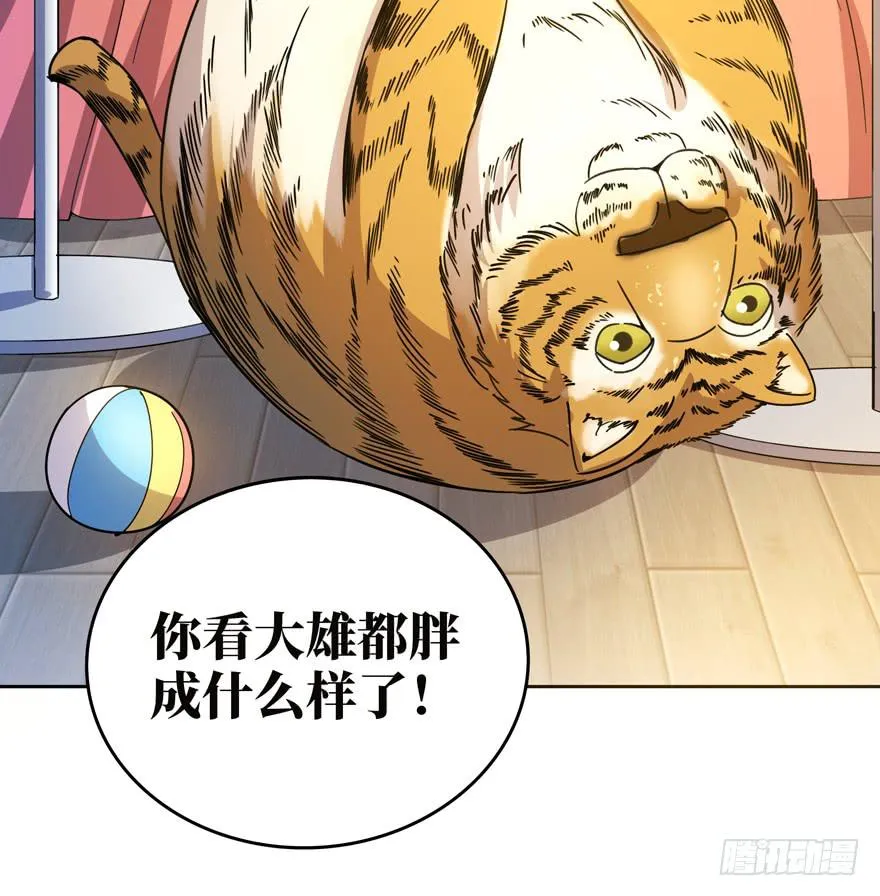 糖果与鞭子（下） 第24页