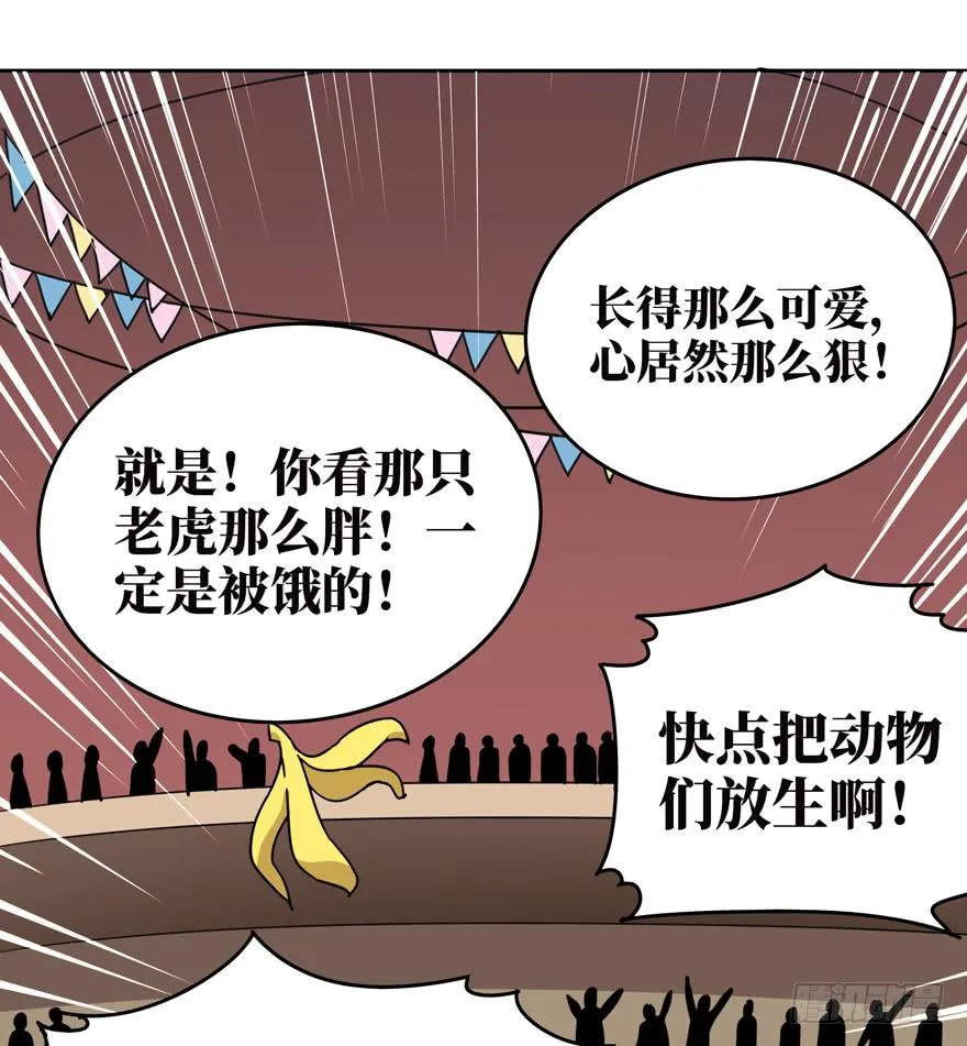 糖果与鞭子（下） 第38页