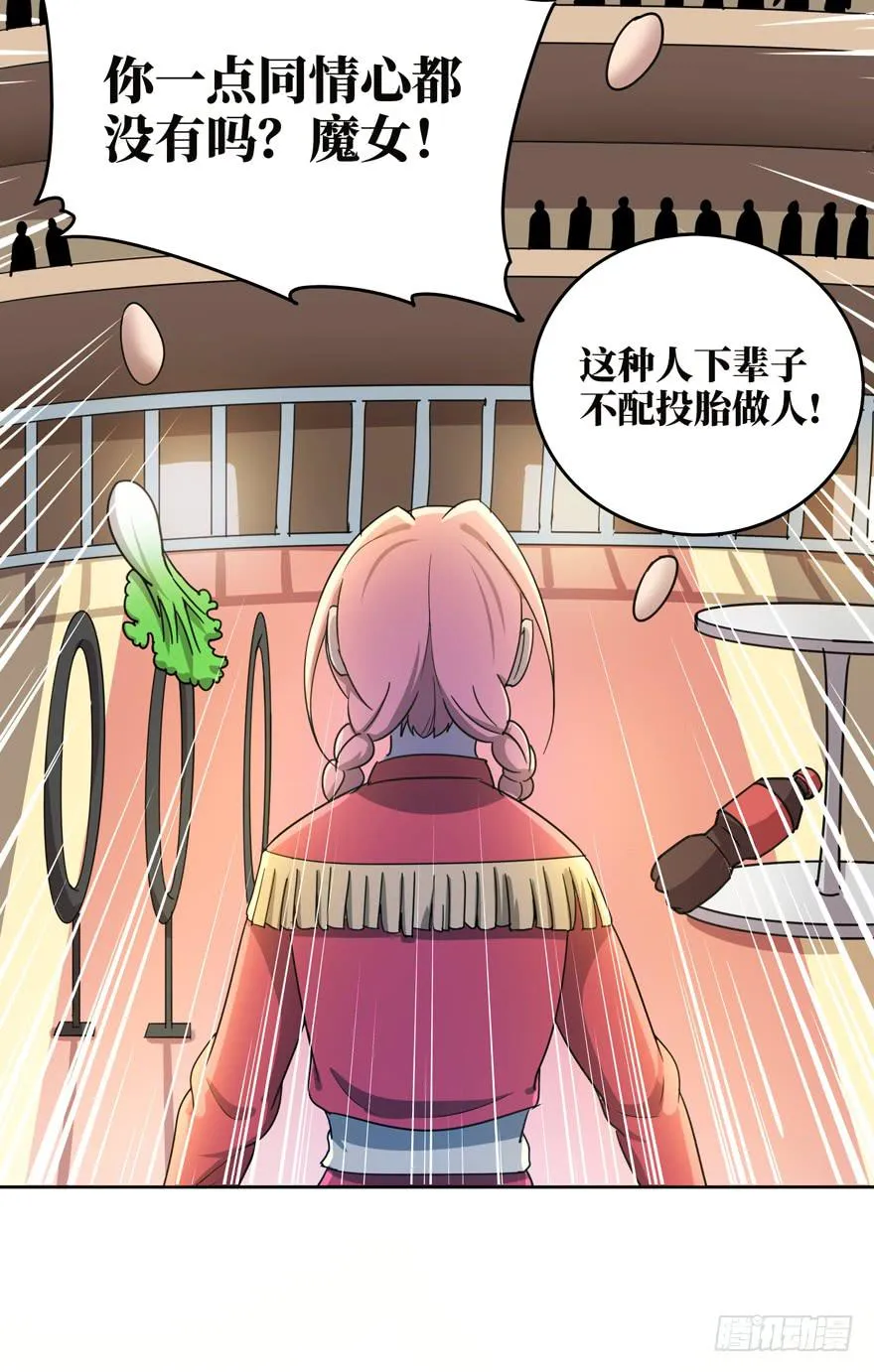 糖果与鞭子（下） 第39页