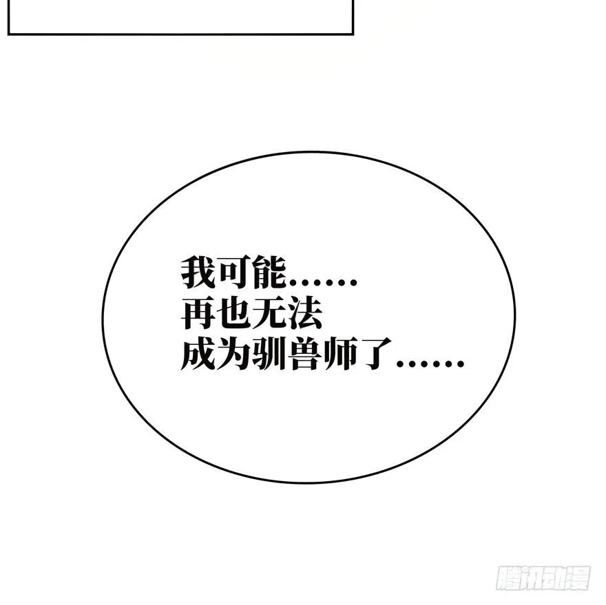 糖果与鞭子（下） 第43页
