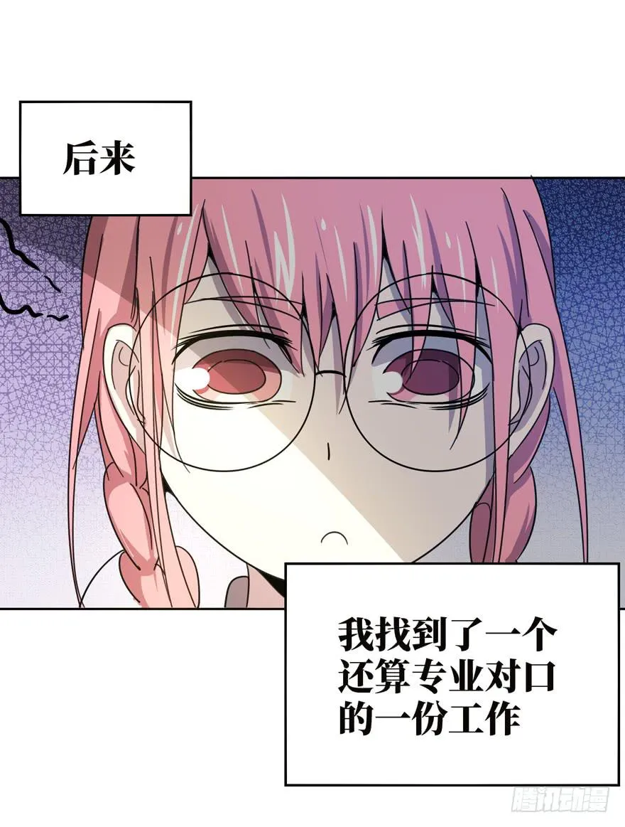 糖果与鞭子（下） 第46页