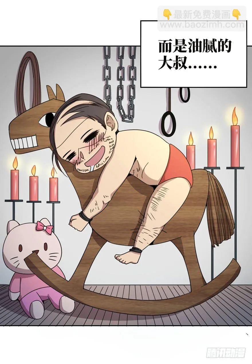 糖果与鞭子（下） 第49页
