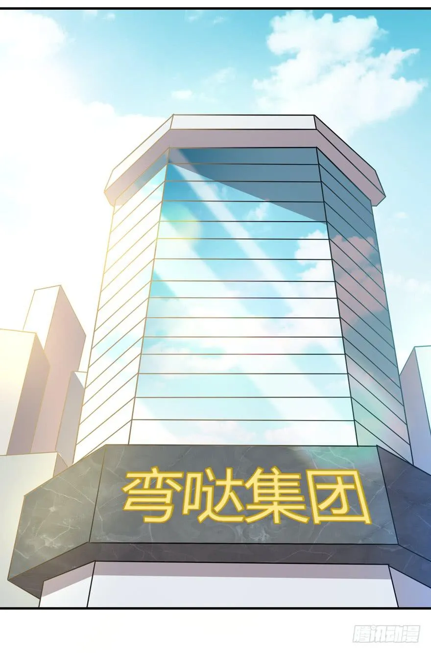 钩子与锁链（上） 第3页