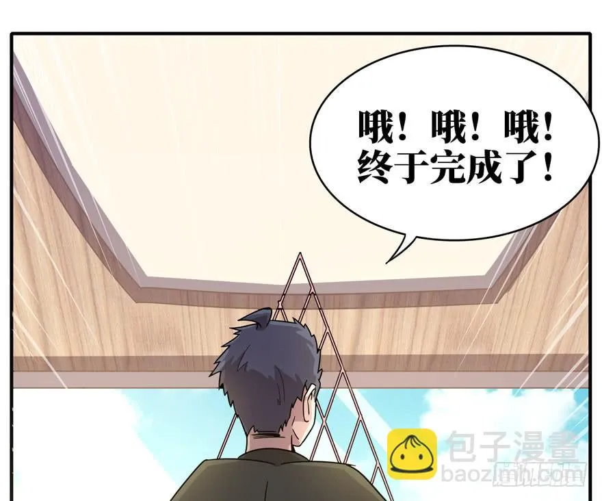钩子与锁链（上） 第9页