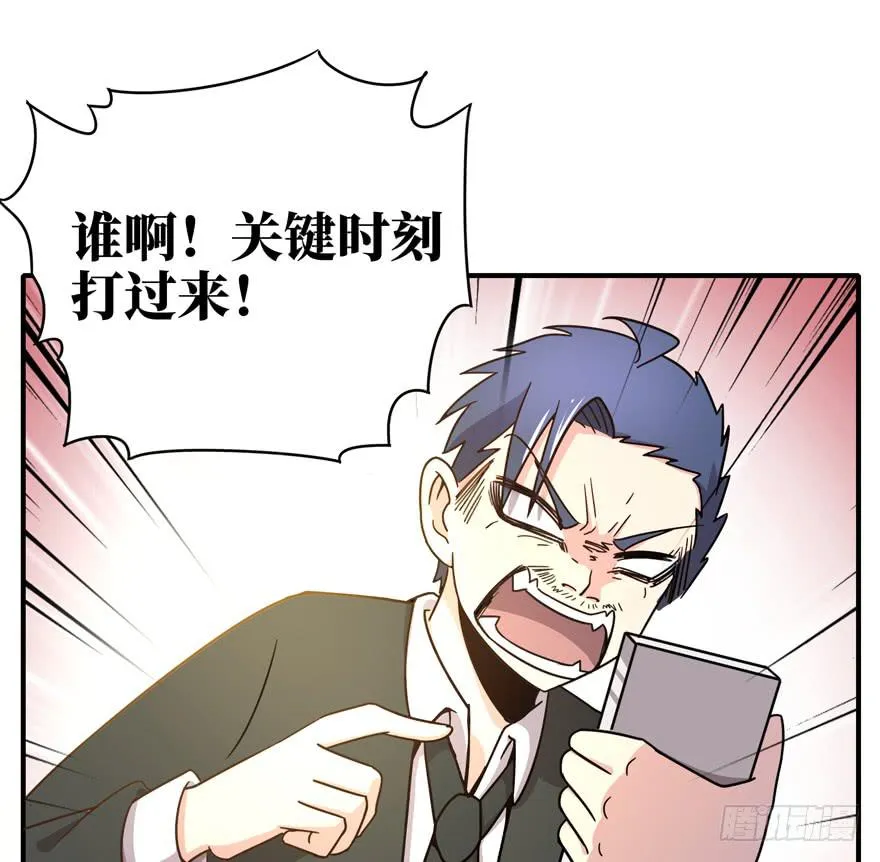 钩子与锁链（上） 第16页