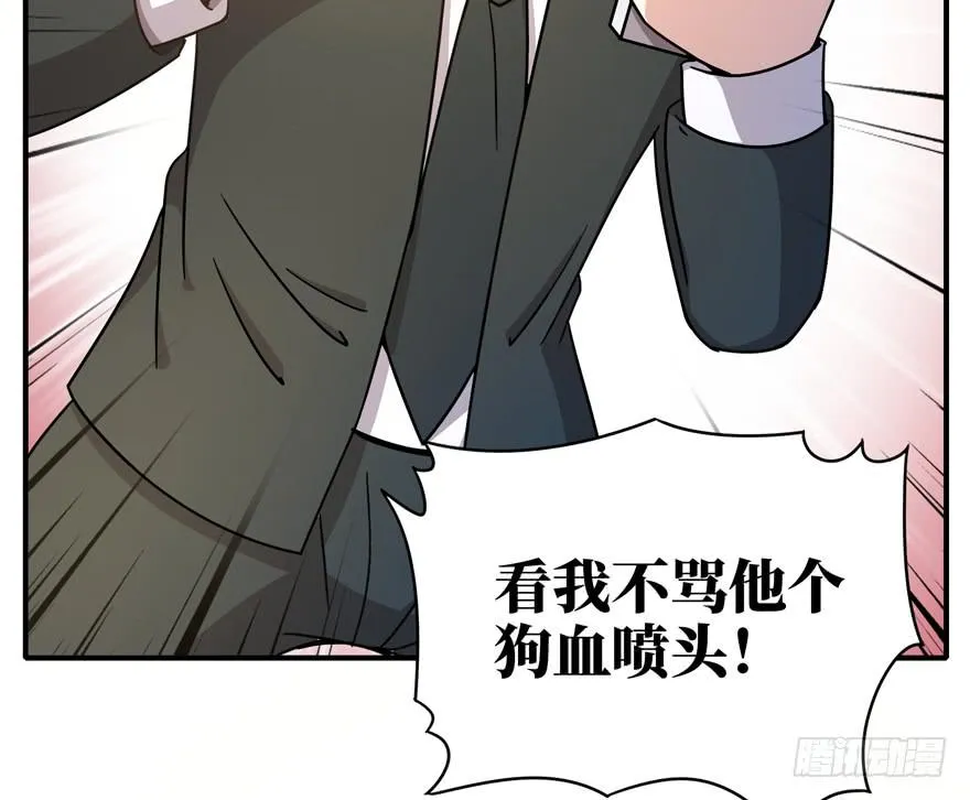 钩子与锁链（上） 第17页