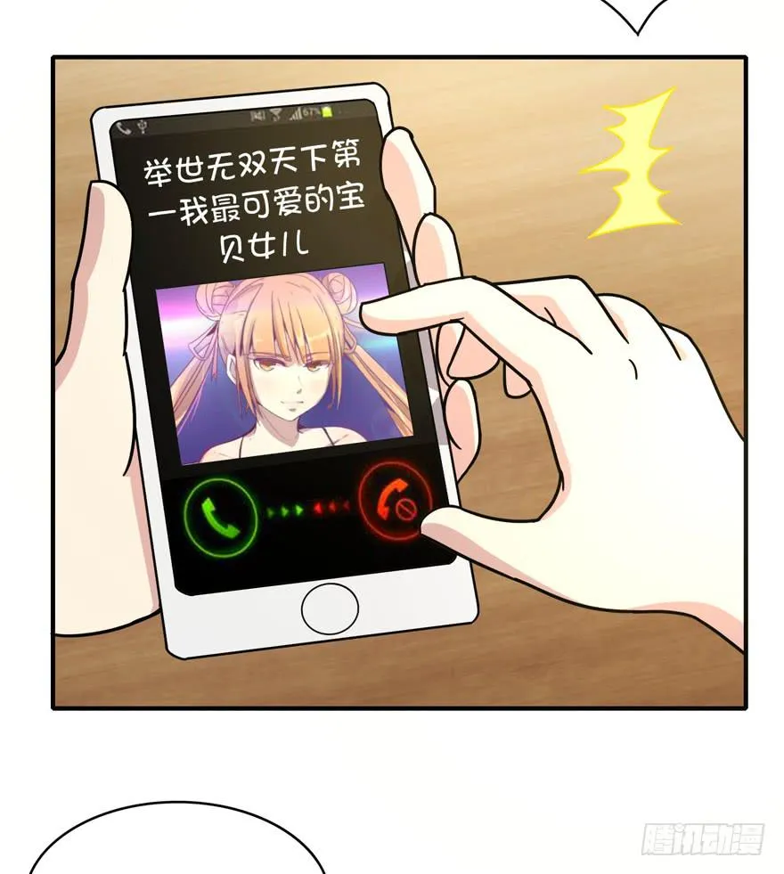 钩子与锁链（上） 第18页
