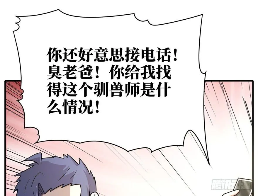 钩子与锁链（上） 第20页
