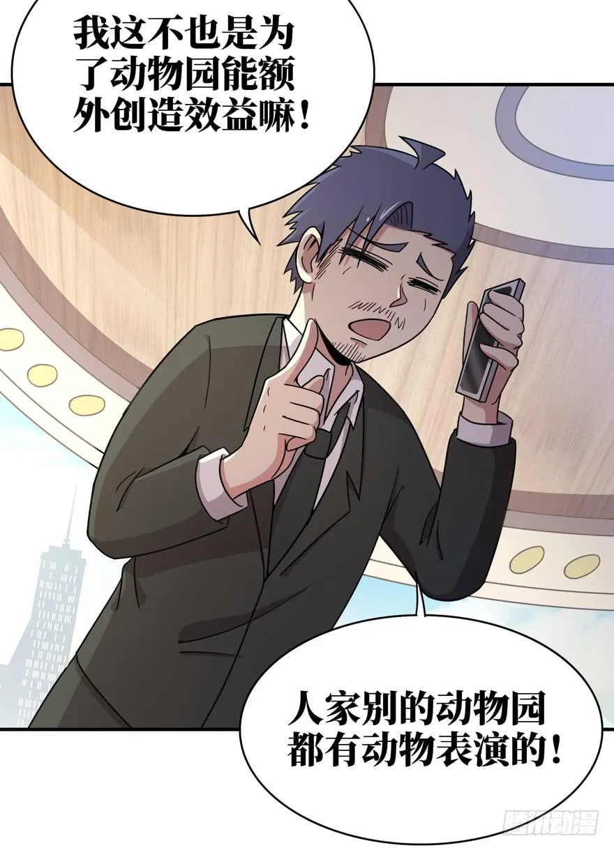 钩子与锁链（上） 第22页