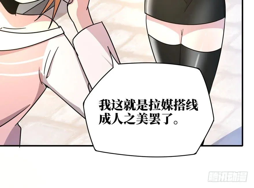 钩子与锁链（上） 第23页