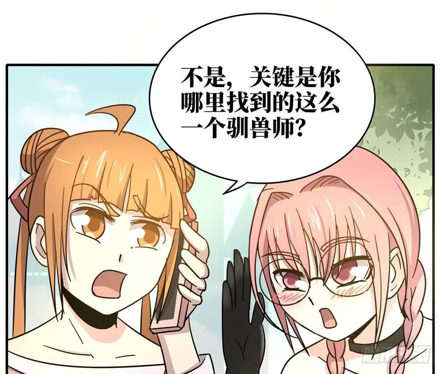 钩子与锁链（上） 第24页